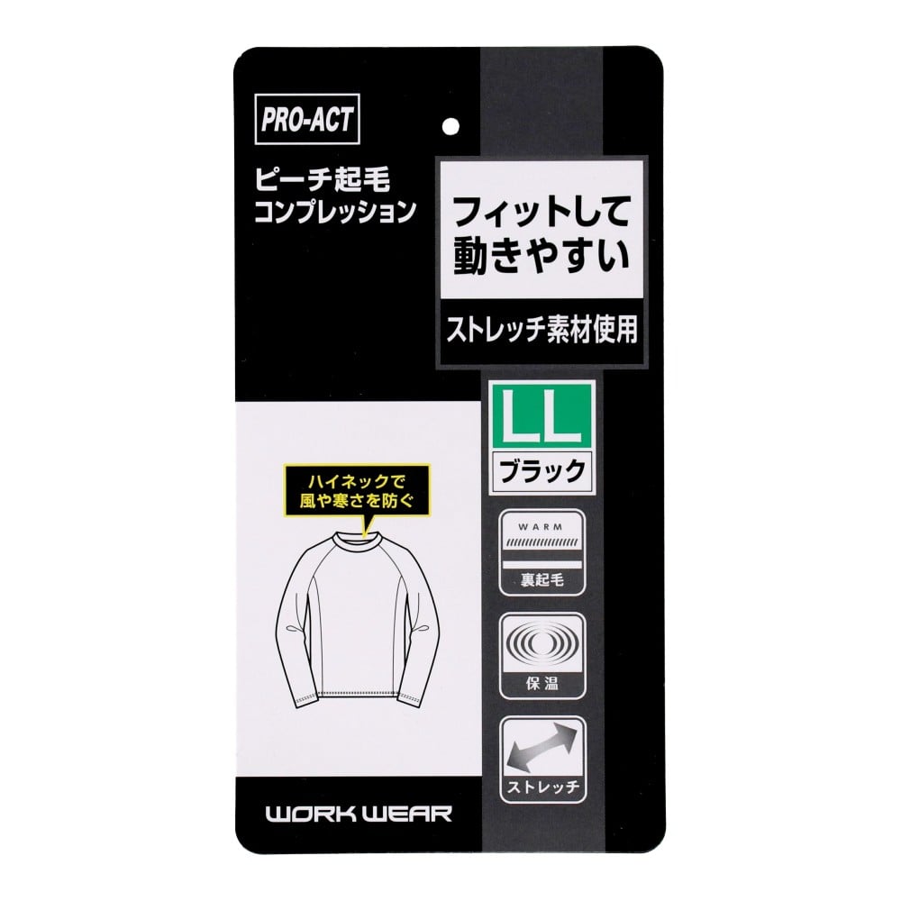 PROACT ピーチ起毛コンプレッション ブラック LL LL