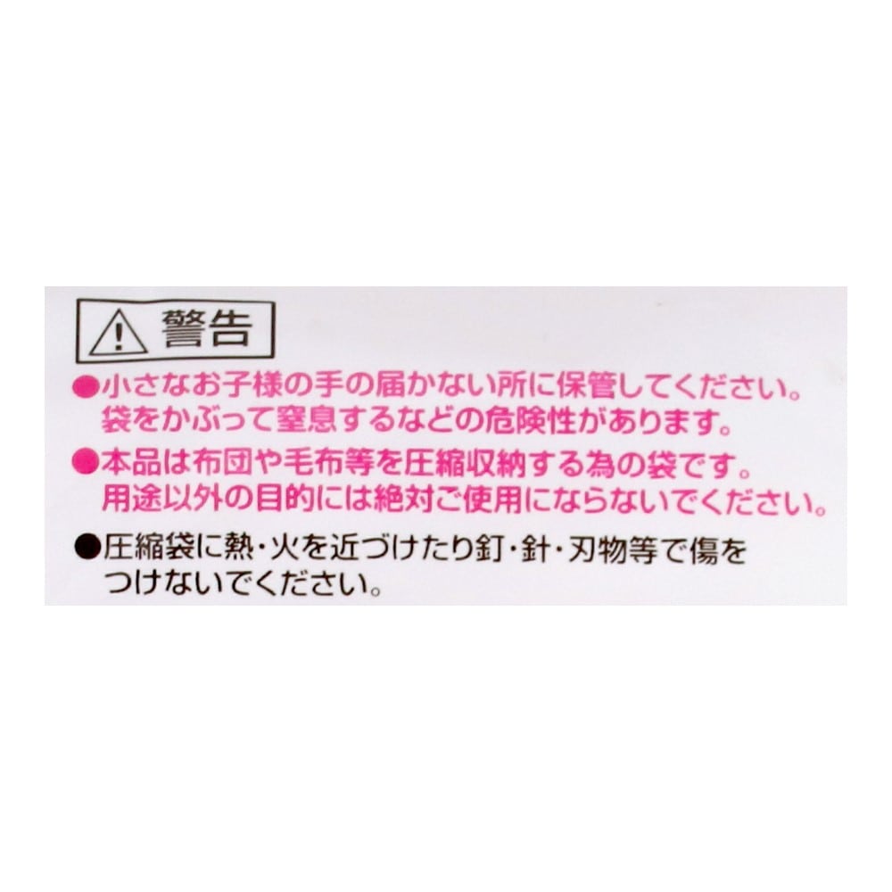 LIFELEX　ふとん圧縮袋　Ｌサイズ  ２枚入 Ｌサイズ