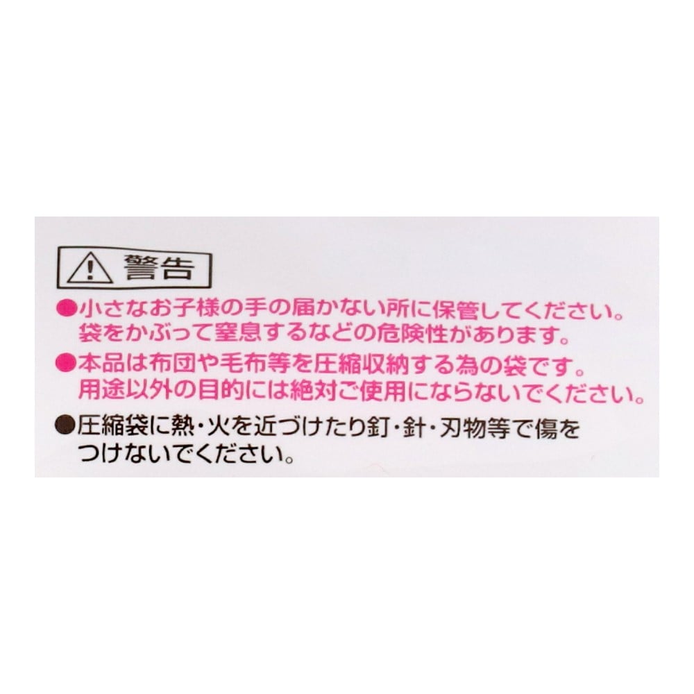 LIFELEX　ふとん圧縮袋  ＬＬサイズ　２枚入 ＬＬサイズ