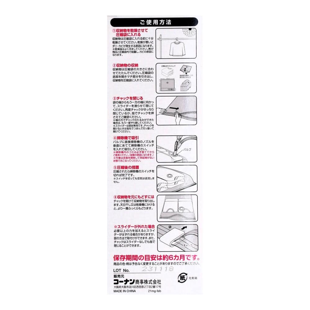 LIFELEX　押入れケース用圧縮袋  ２枚入り