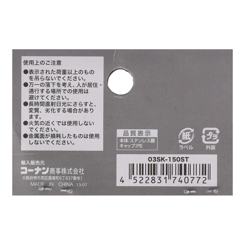 LIFELEX ステンレスＳ管 Ф４×150mm ２個入