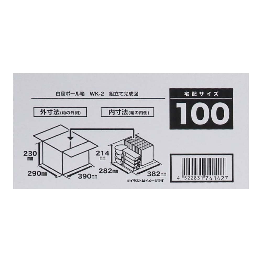 白ダンボール　ＷＫ－２　段ボール　宅配サイズ：１００　サイズ（約）：外寸　幅３９０×奥行２９０×高さ２３０ｍｍ　内寸　幅３８２×奥行２８２×高さ２１４ｍｍ　１枚 100サイズ･単品
