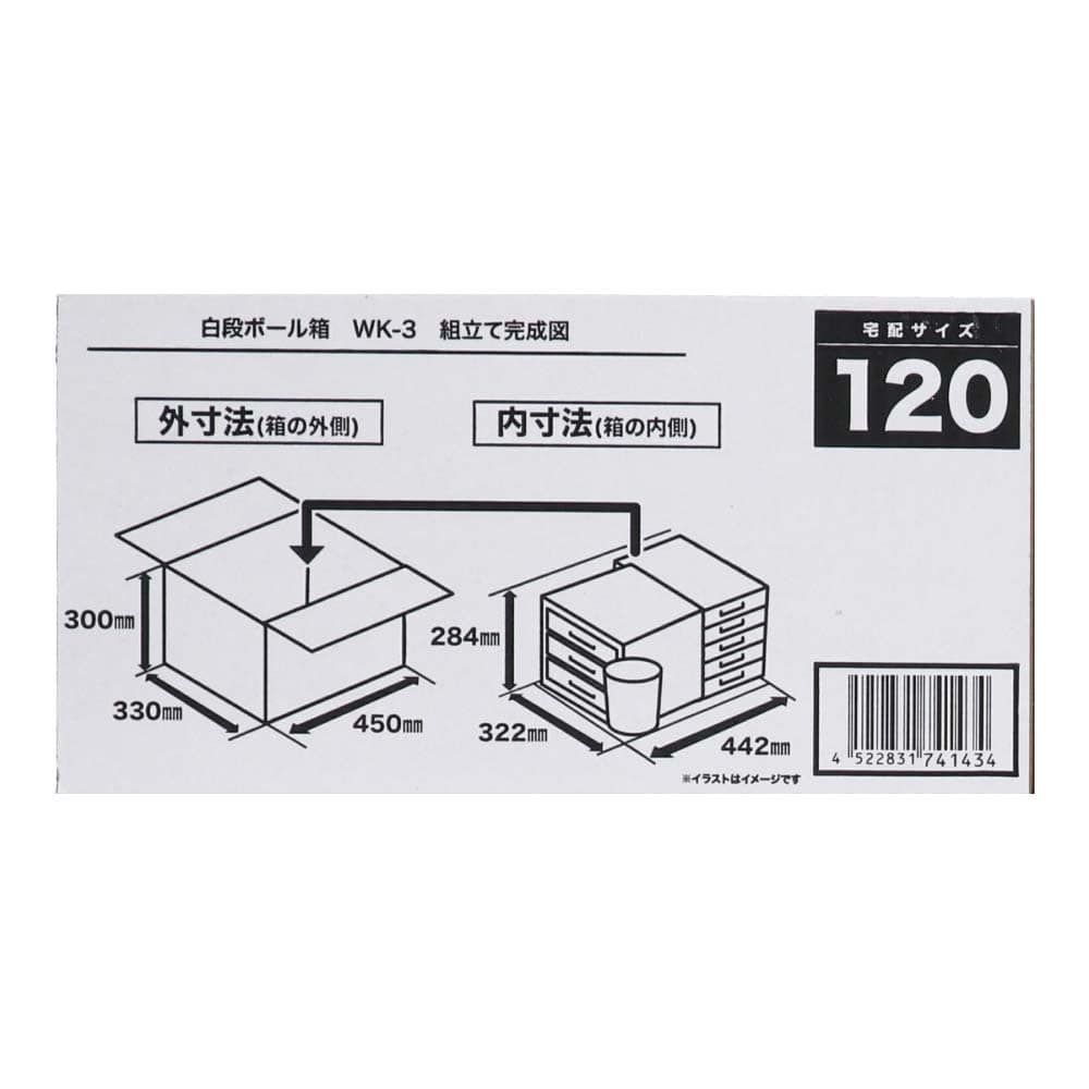 白ダンボール 幅K-3  段ボール 宅配サイズ：120 サイズ(約)：外寸 幅450×奥行330×高さ300ｍｍ 内寸 幅442×奥行322×高さ284ｍｍ　1枚 幅K-3 単品