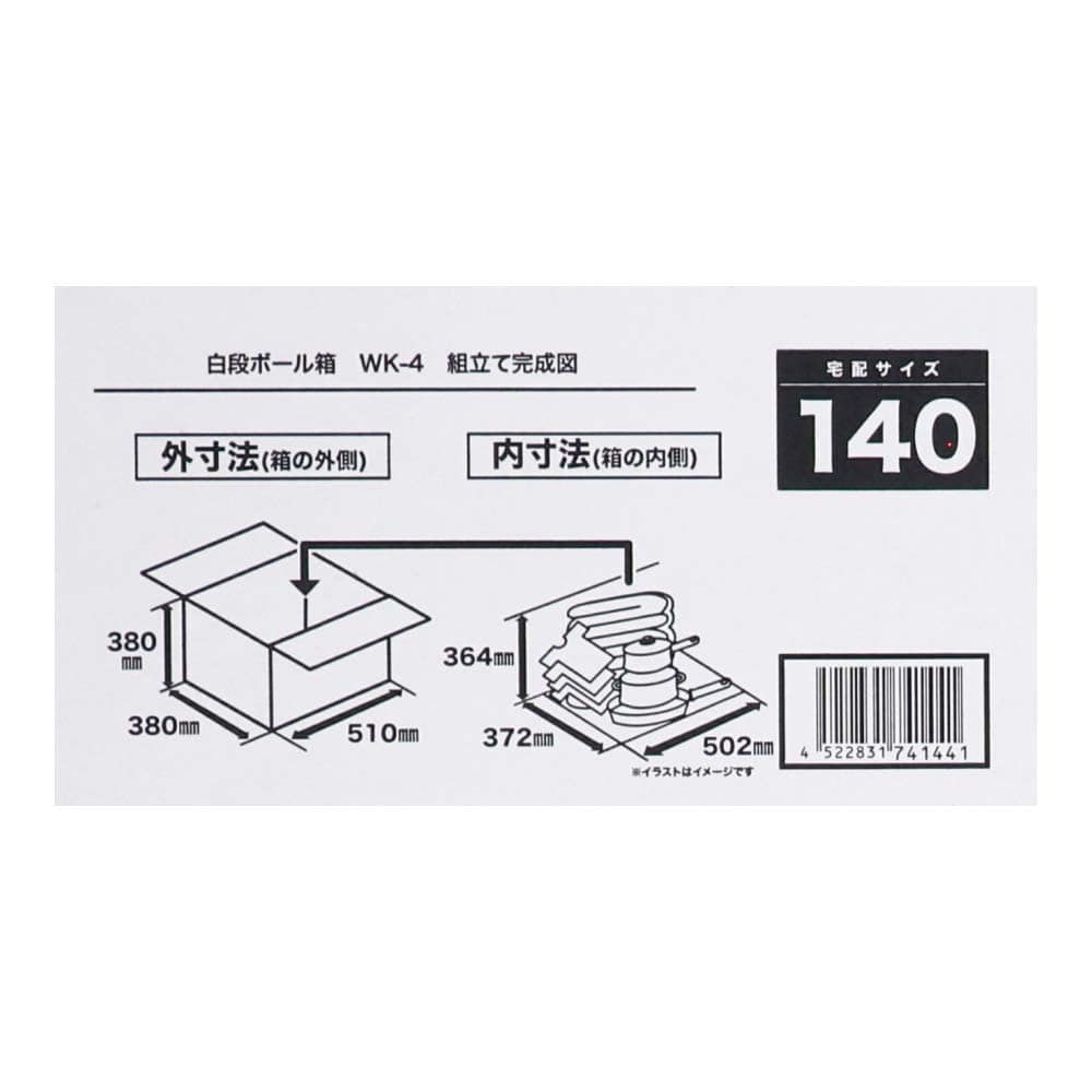 白ダンボール　ＷＫ－４　段ボール　宅配サイズ：１４０　サイズ（約）：外寸　幅５１０×奥行３８０×高さ３８０ｍｍ　内寸　幅５０２×奥行３７２×高さ３６４ｍｍ　１枚　×１０枚セット 140サイズ･10個セット