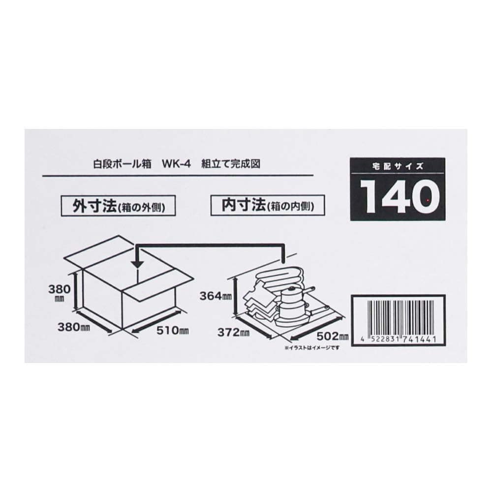 白ダンボール 幅K-4  段ボール 宅配サイズ：140 サイズ(約)：外寸 幅510×奥行380×高さ380ｍｍ 内寸 幅502×奥行372×高さ364ｍｍ　×１０枚セット 幅K-4×１０個セット