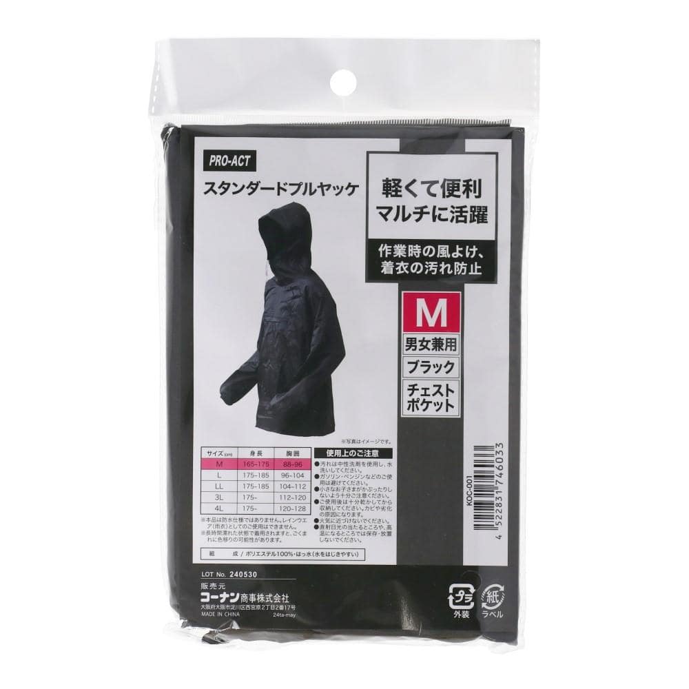 PROACT　スタンダード　プルヤッケ　ブラック　Ｍ M