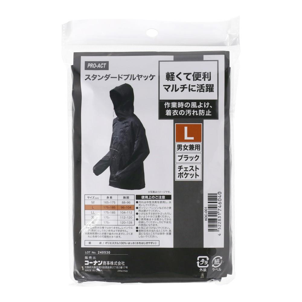 PROACT　スタンダード　プルヤッケ　ブラック　Ｌ L