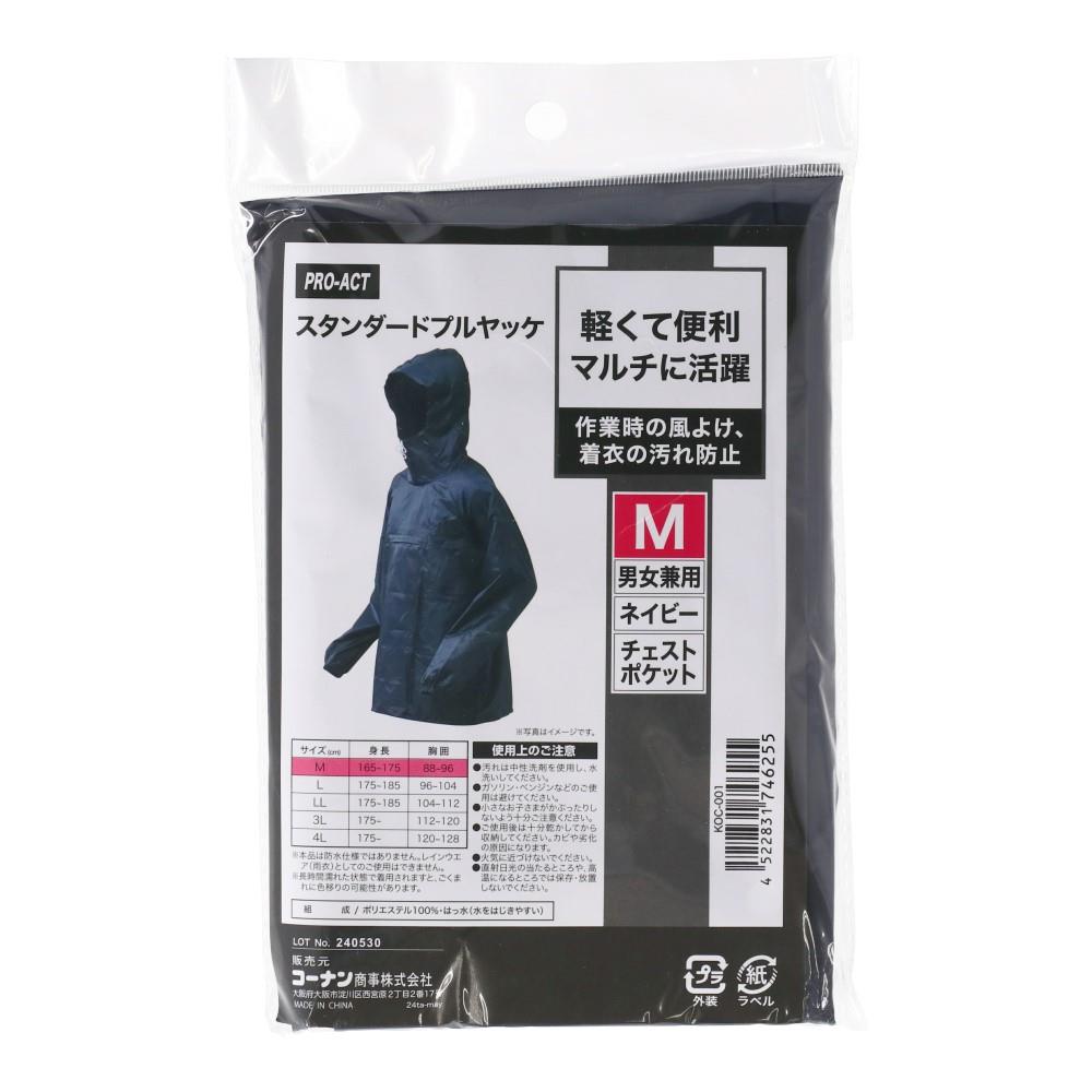 PROACT　スタンダード　プルヤッケ　ネイビー　Ｍ M