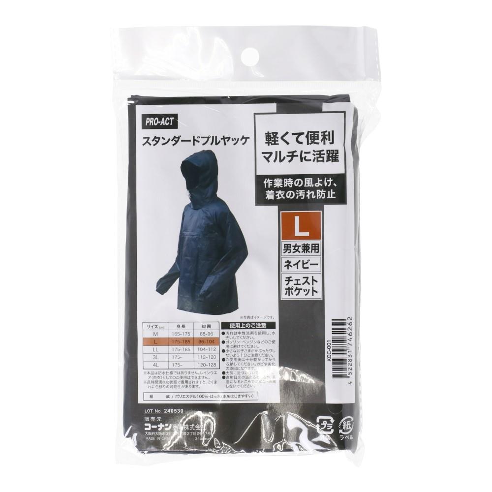PROACT　スタンダード　プルヤッケ　ネイビー　Ｌ L