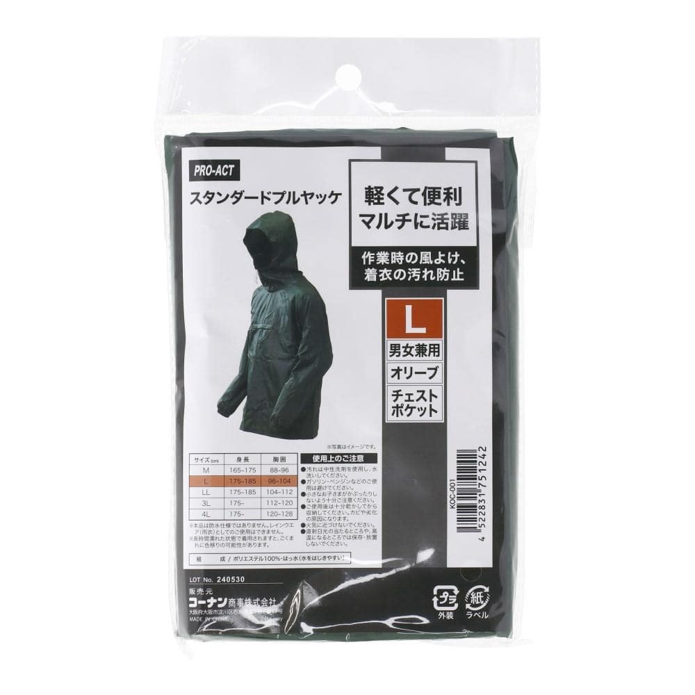 PROACT　スタンダード　プルヤッケ　オリーブ　Ｌ L
