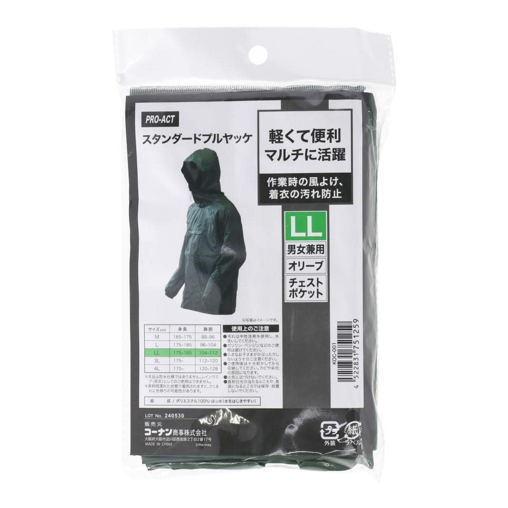 PROACT　スタンダード　プルヤッケ　オリーブ　ＬＬ LL