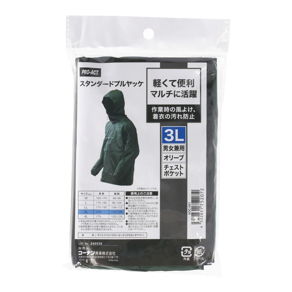PROACT　スタンダード　プルヤッケ　オリーブ　３Ｌ 3L