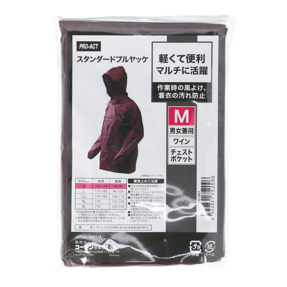 PROACT　スタンダード　プルヤッケ　ワイン　Ｍ M