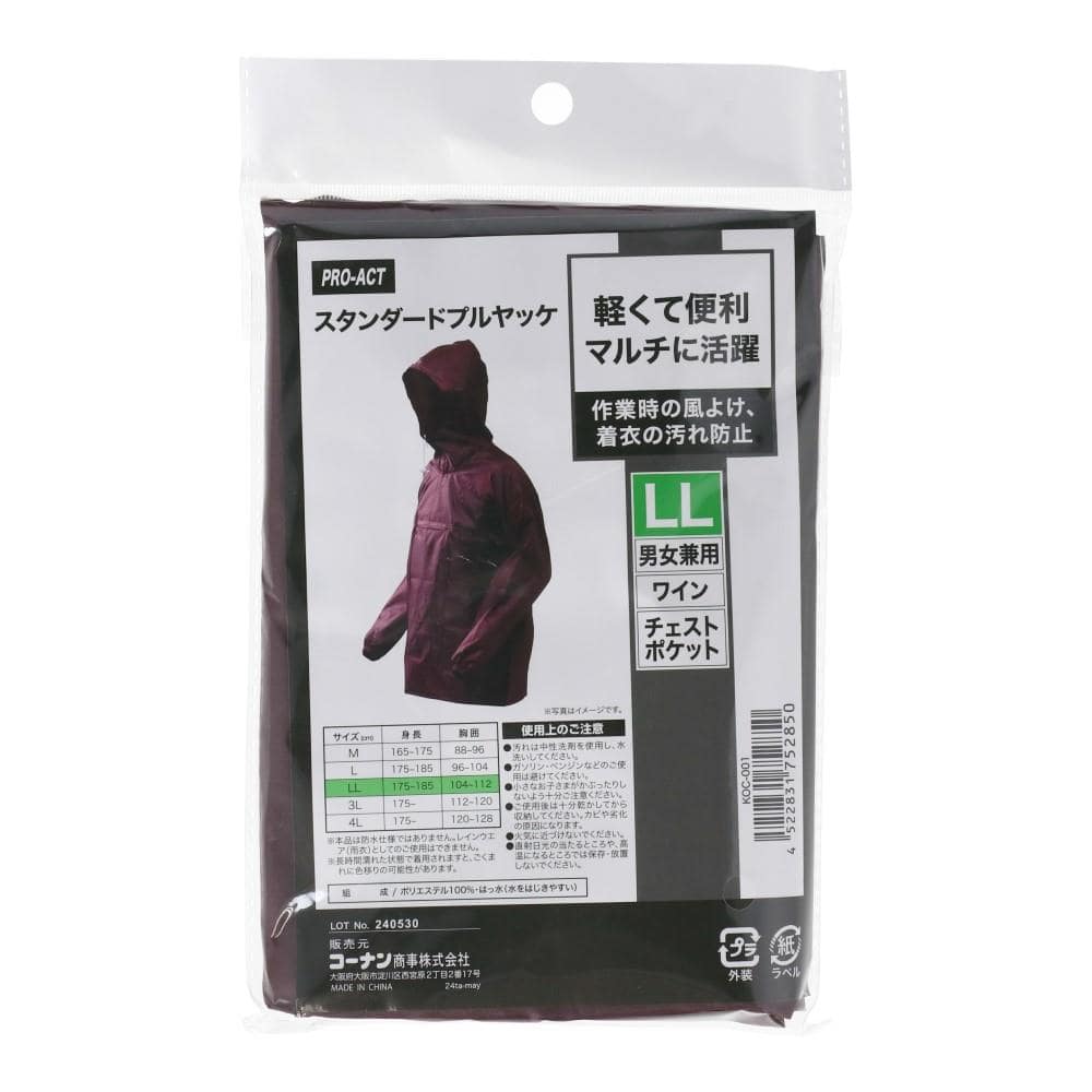 PROACT　スタンダード　プルヤッケ　ワイン　ＬＬ LL
