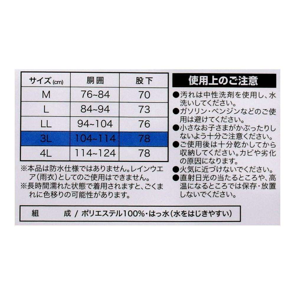 PROACT　スタンダードパンツ　ブラック　３Ｌ 3L