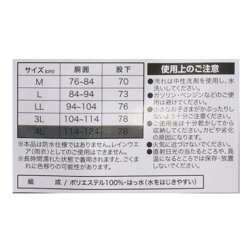 PROACT　スタンダードパンツ　ブラック　４Ｌ 4L