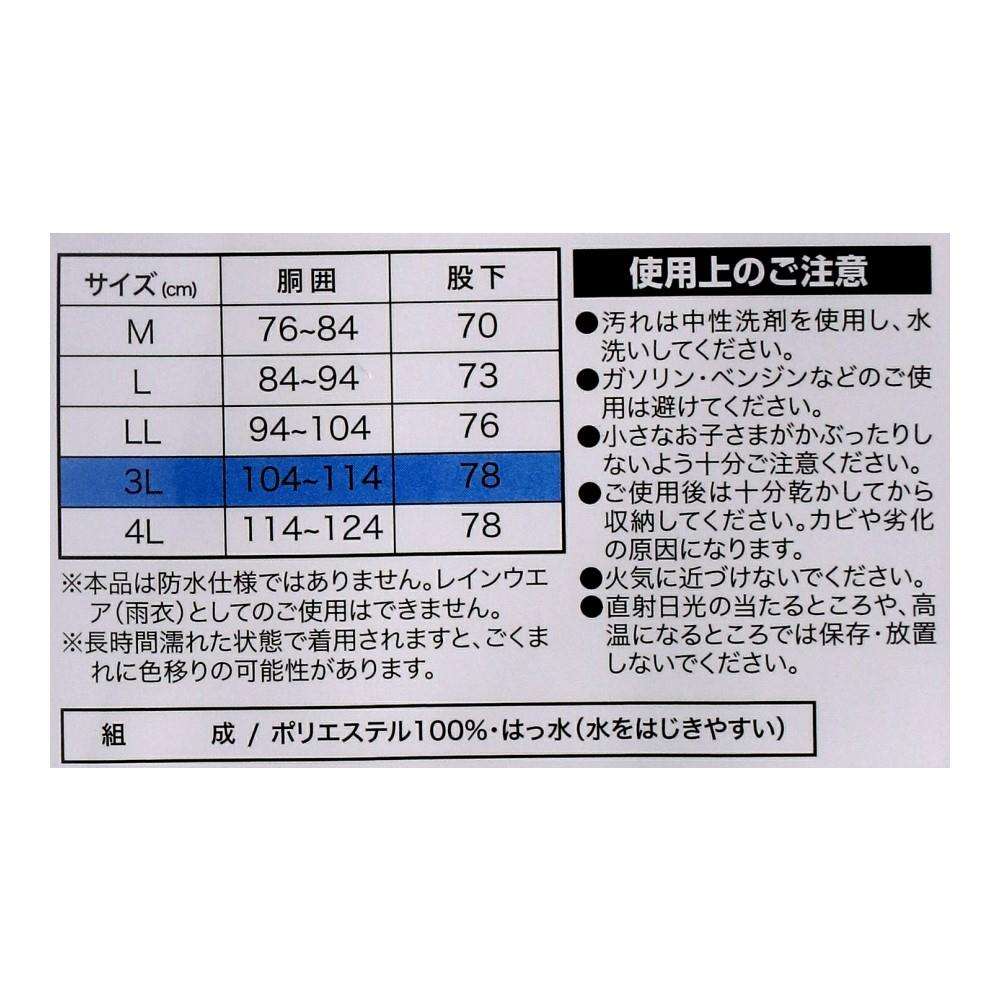 PROACT　スタンダードパンツ　ネイビー　３Ｌ 3L