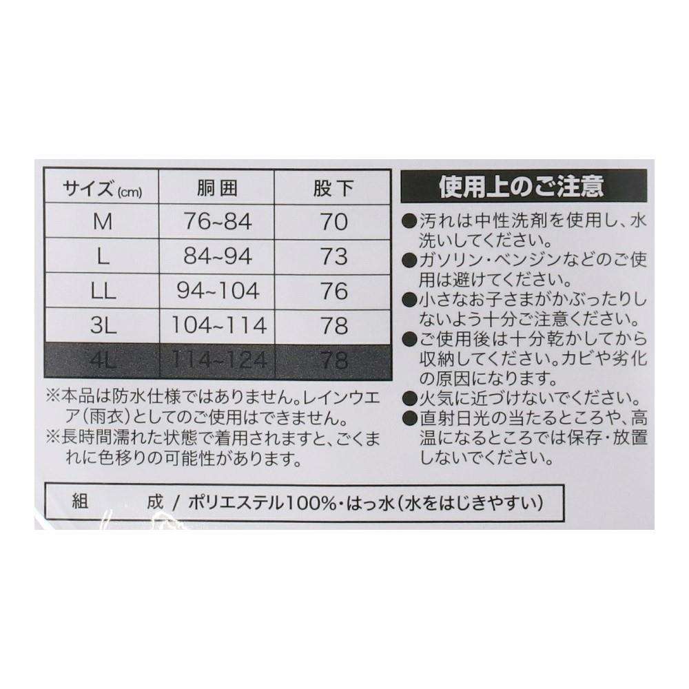 PROACT　スタンダードパンツ　オリーブ　４Ｌ 4L