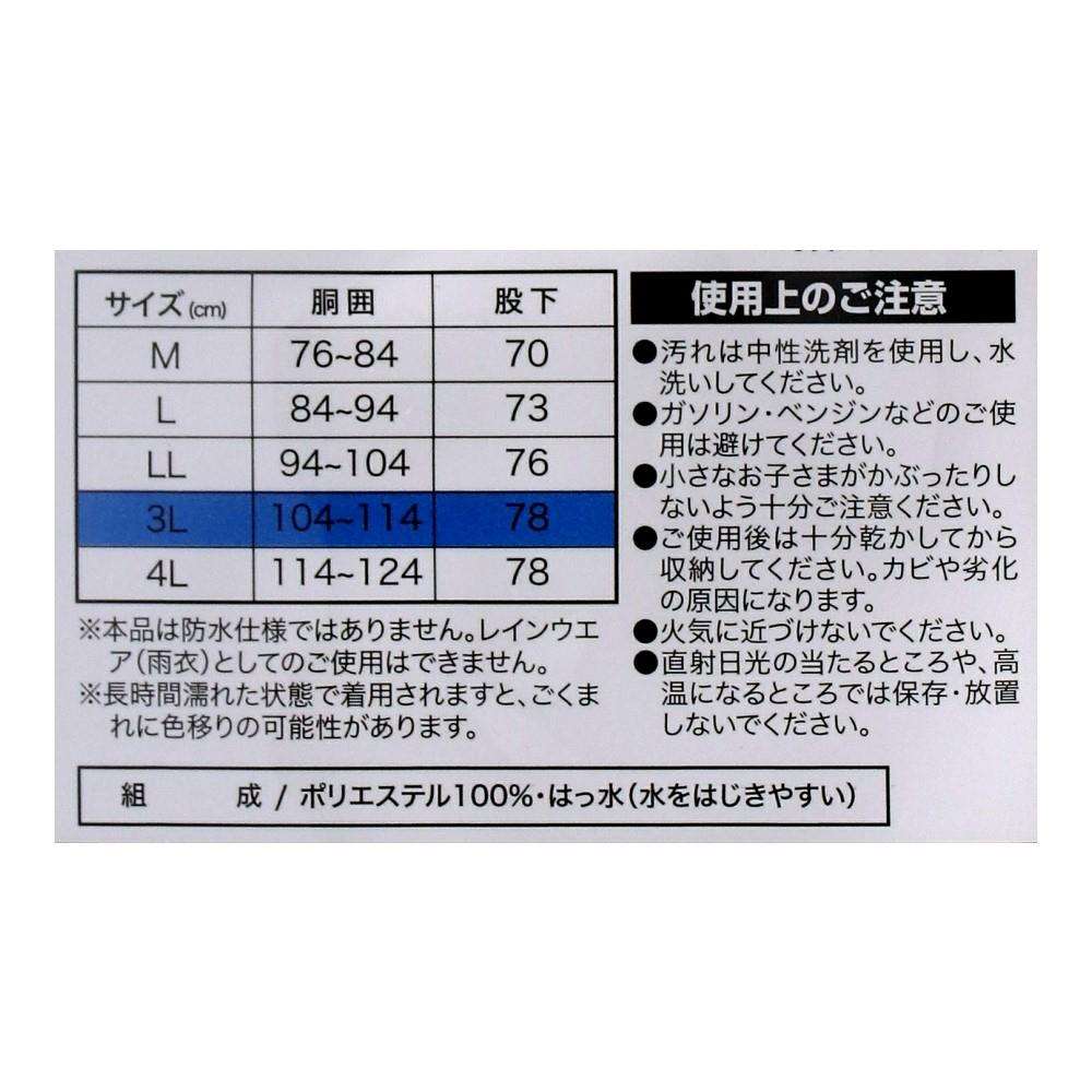 PROACT　スタンダードパンツ　ワイン　３Ｌ 3L