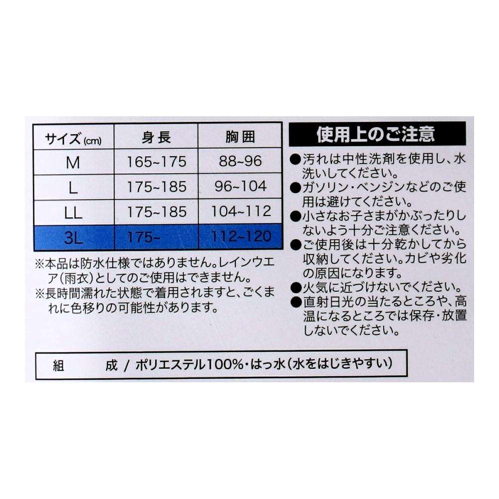 PROACT　スタンダードＶヤッケ　ネイビー　３Ｌ 3L