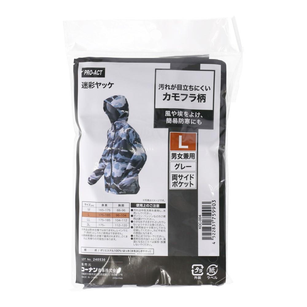 PROACT　迷彩ヤッケ　グレー　Ｌ L