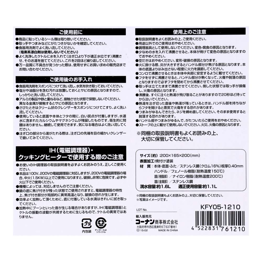 笛吹きカラーケトル１．６Ｌ　ブルー　KFY05-1210 ブルー