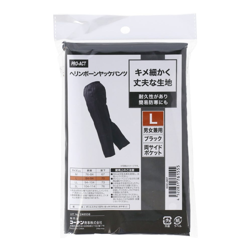 PROACT　ヘリンボーンヤッケパンツ　ブラック　Ｌ L