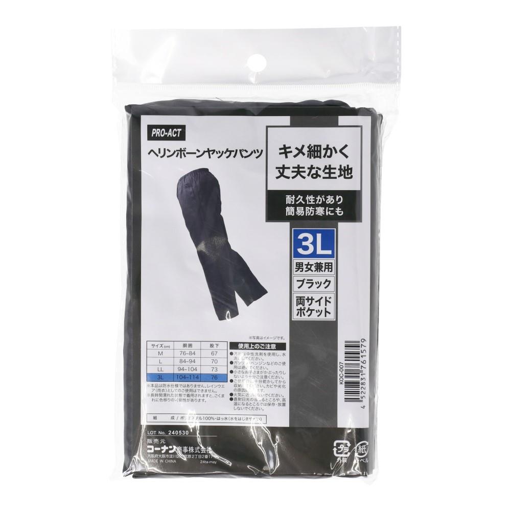 PROACT　ヘリンボーンヤッケパンツ　ブラック　３Ｌ 3L