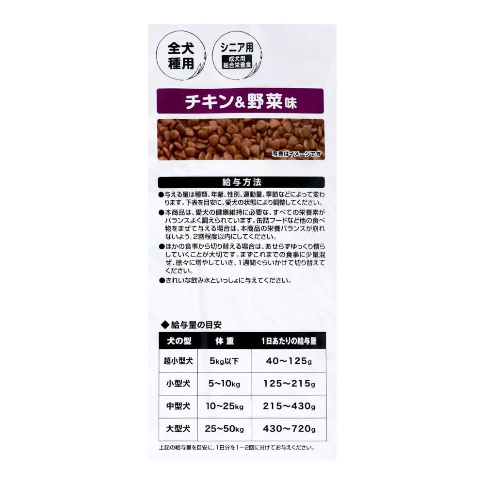 ドッグタイムス　１０ｋｇ　チキン＆野菜味　シニア用　×２個セット シニア用・チキン＆野菜味 ×2個