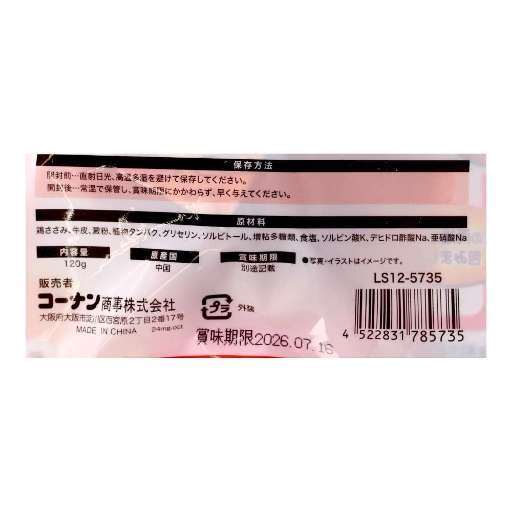 LIFELEX　ささみダンベル１２０ｇ　ＬＳ１２－５７３５ 120ｇ
