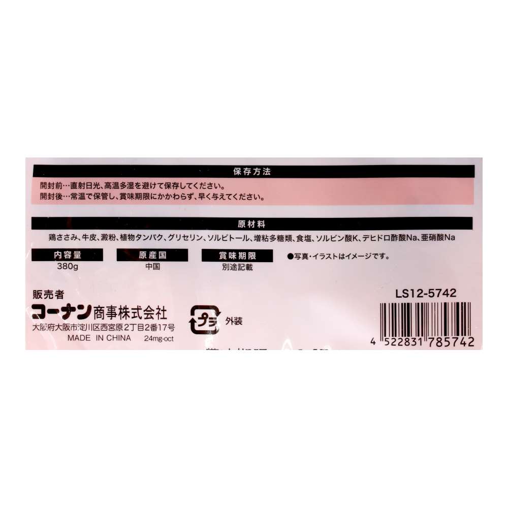 LIFELEX　ささみダンベル３８０ｇ　ＬＳ１２－５７４２ 380ｇ