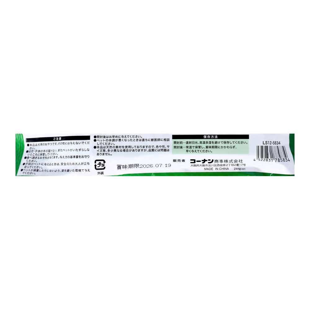 LIFELEX　ささみクランチチップス野菜入り８０ｇ　ＬＳ１２－５８３４ 野菜入り