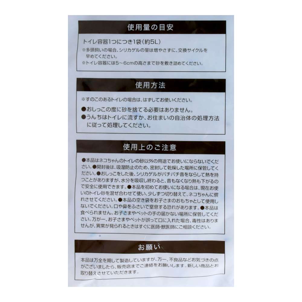 LIFELEX　シリカの猫砂　５Ｌ　ＫＮＷ１２－５９５７