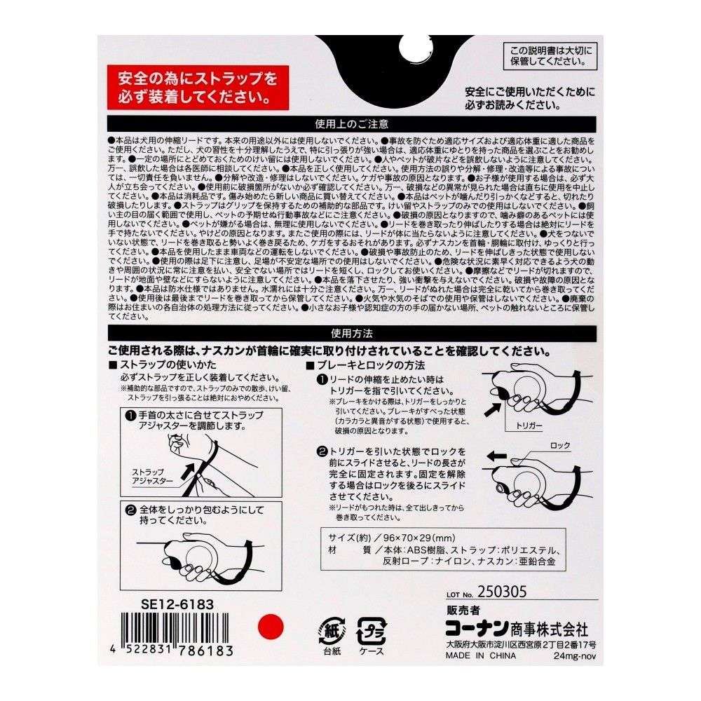 コンパクト伸縮リード　レーヴェ　ＳＥ１２－６１８３　レッド レッド