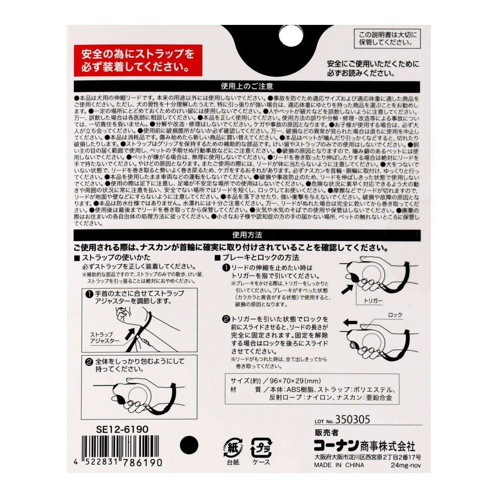 コンパクト伸縮リード　レーヴェ　ＳＥ１２－６１９０　ブラック ブラック