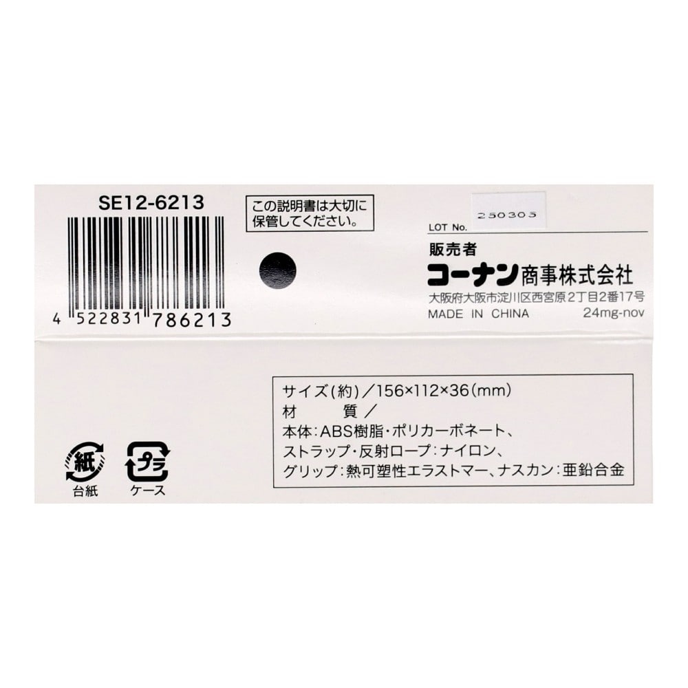 伸縮リード　スマートコントロールＳ　ブラック　ＳＥ１２－６２１３ Sブラック