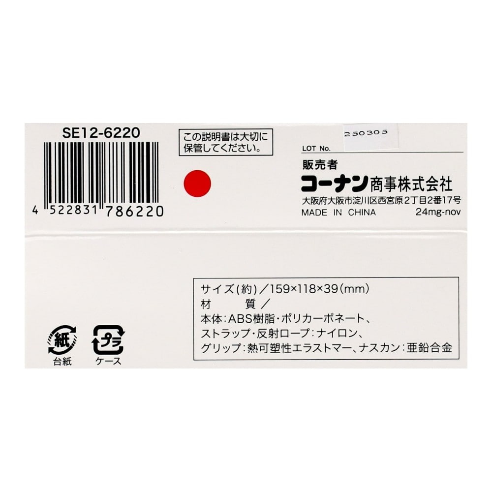 伸縮リード　スマートコントロールＭ　レッド　ＳＥ１２－６２２０ Mレッド