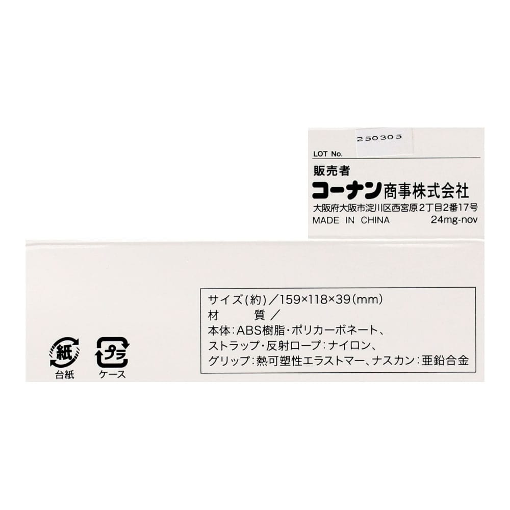 伸縮リード　スマートコントロールＭ　ブラック　ＳＥ１２－６２３７ Mブラック