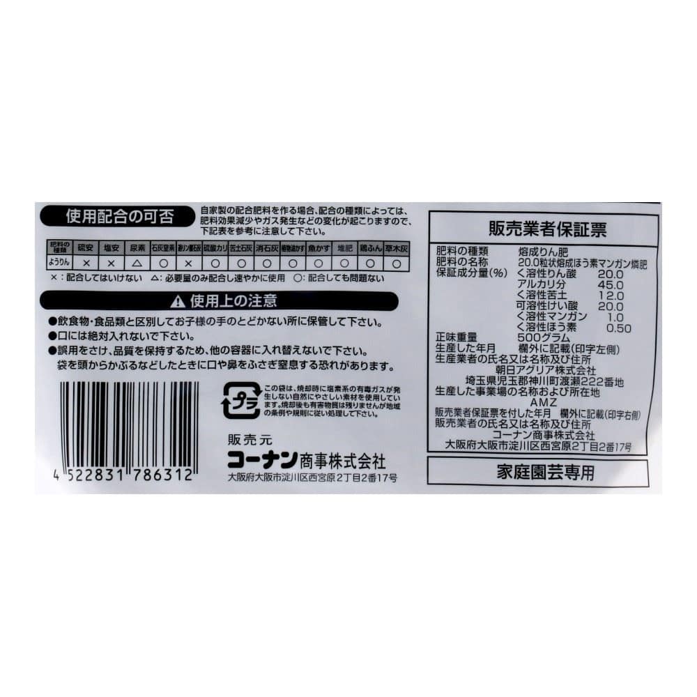 LIFELEX　ようりん　５００ｇ　ＨＫ０９－６３１２　グレー
