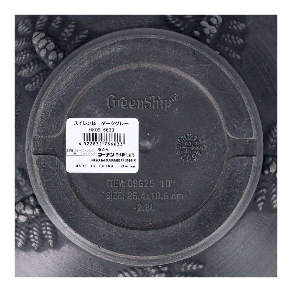 LIFELEX　スイレン鉢　ダークグレー　ＨＫ０９－６６３３ ダークグレー