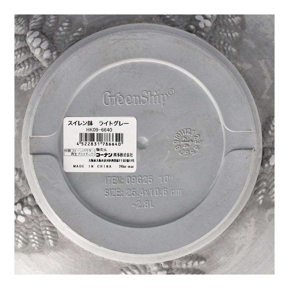 LIFELEX　スイレン鉢　ライトグレー　ＨＫ０９－６６４０ ライトグレー