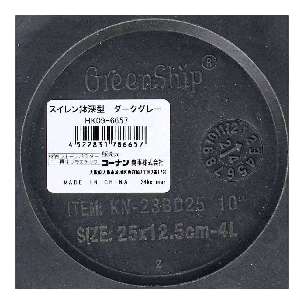 LIFELEX　スイレン鉢深型　ダークグレー　ＨＫ０９－６６５７ ダークグレー