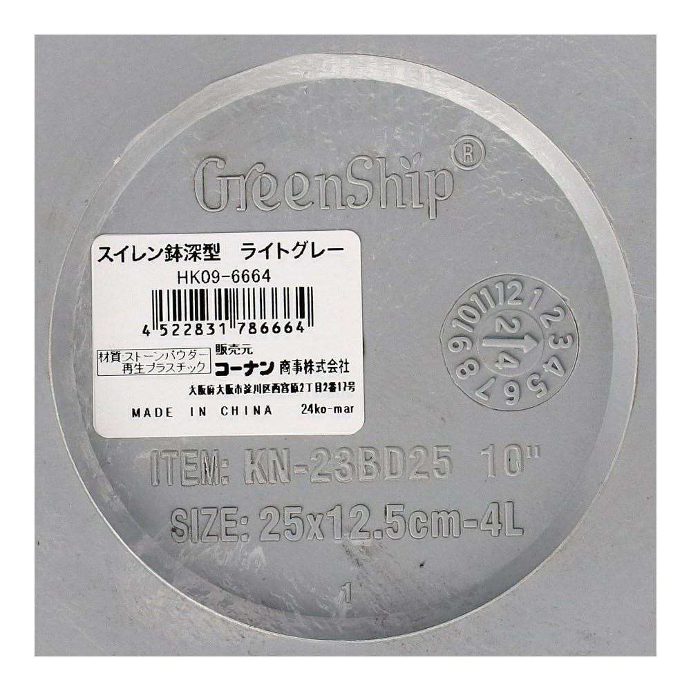 LIFELEX　スイレン鉢深型　ライトグレー　ＨＫ０９－６６６４ ライトグレー