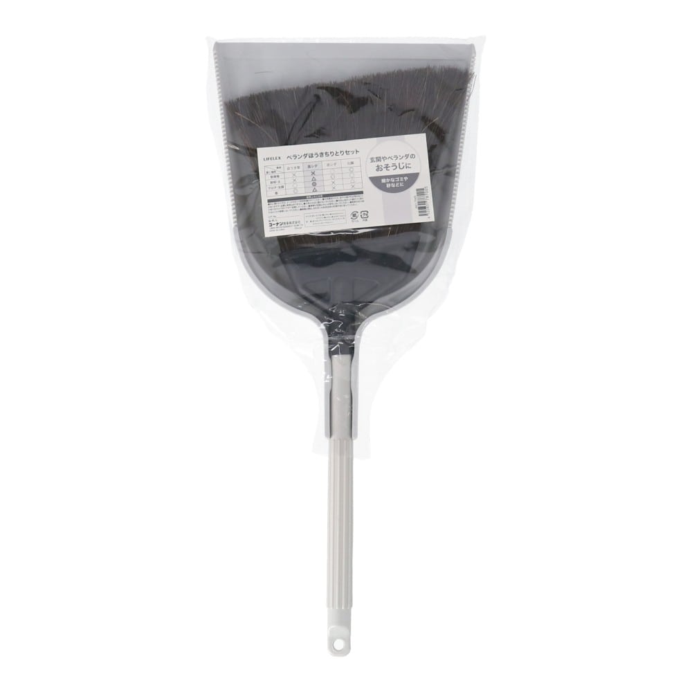LIFELEX　ベランダほうきちりとりセット　ＪＳ２１－７００５　グレー＋ブラック