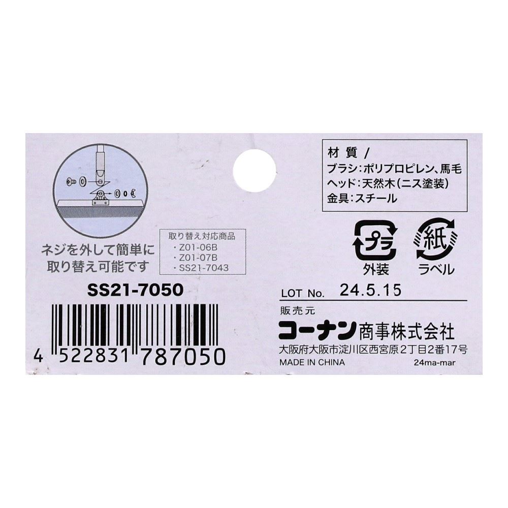 LIFELEX　自在ほうきスペア６０　ＳＳ２１－７０５０ スペア