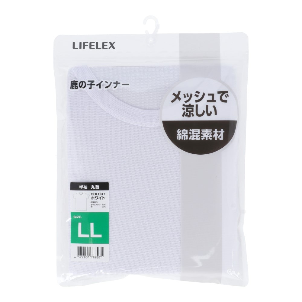 LIFELEX　鹿の子丸首半袖インナー　ホワイト　ＬＬ LL