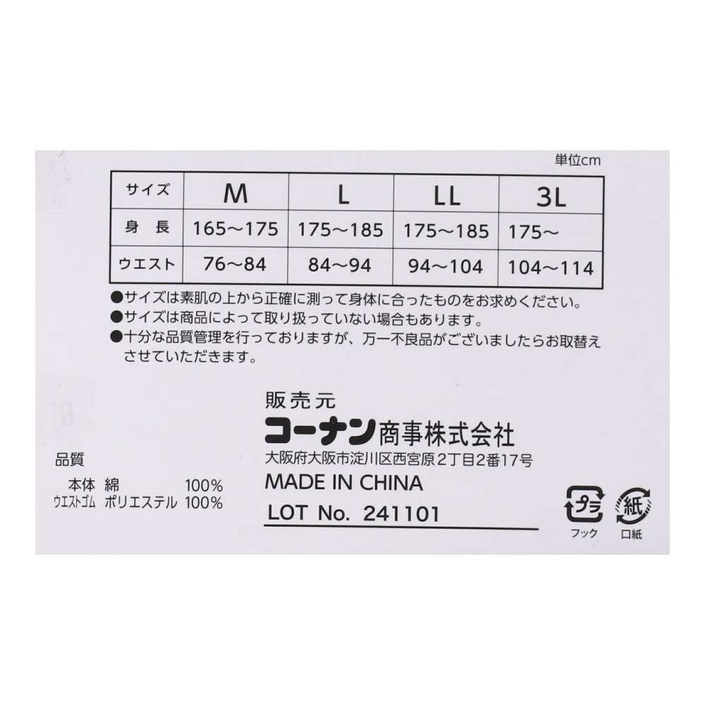 LIFELEX　ボクサーブリーフ１Ｐ　ブラック　３Ｌ ブラック 3L 1P