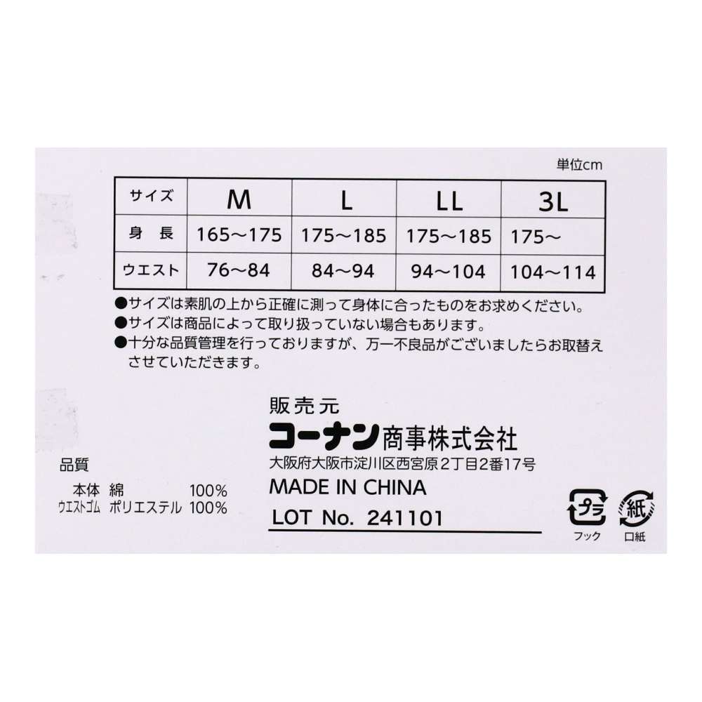 LIFELEX　ボクサーブリーフ１Ｐ　ネイビー　３Ｌ ネイビー 3L 1P