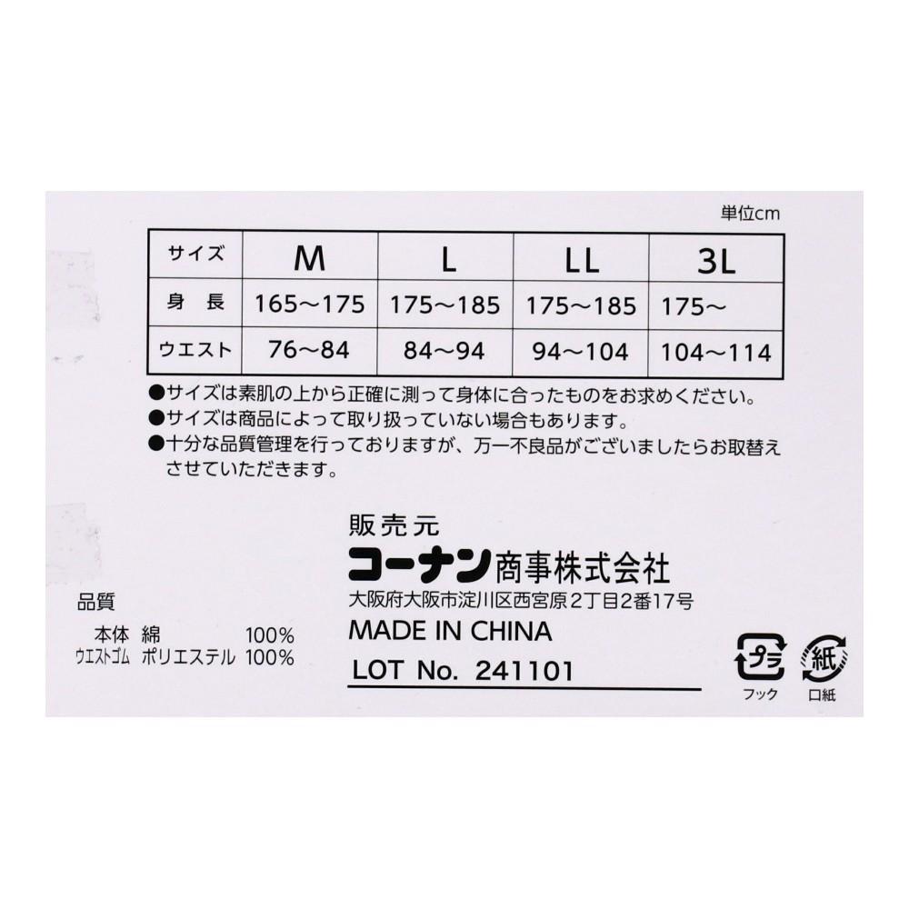 LIFELEX　ボクサーブリーフ１Ｐ　チャコールグレー　３Ｌ チャコールグレー　３Ｌ