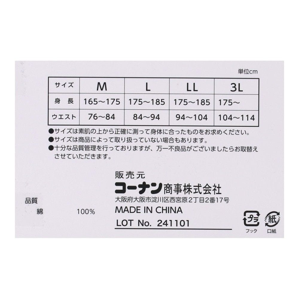 LIFELEX　トランクス　１Ｐ　シャンブレーチャコール　３Ｌ シャンブレーチャコール　３Ｌ